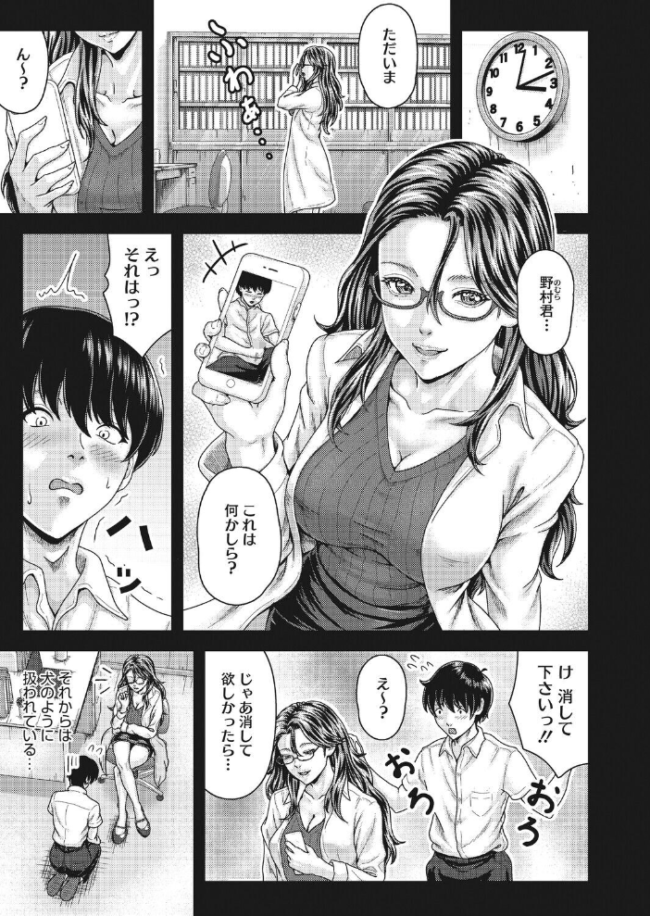 保健室の飼い犬　エロ漫画 サンプル画像