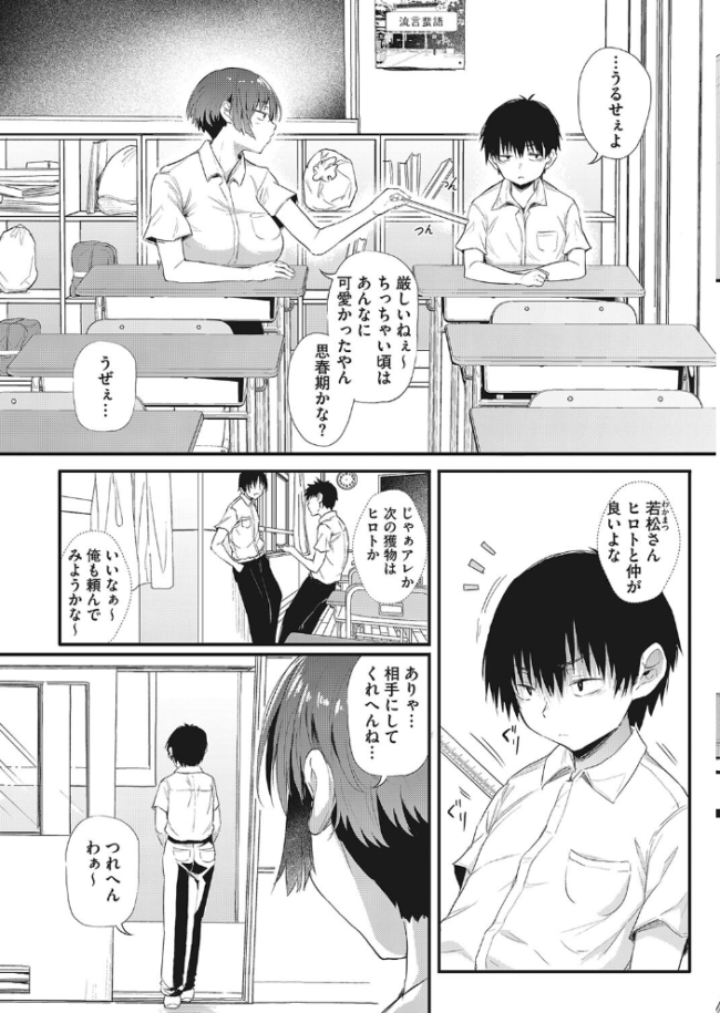 窓の向こうの幼馴染 ナスムスビム サンプル画像