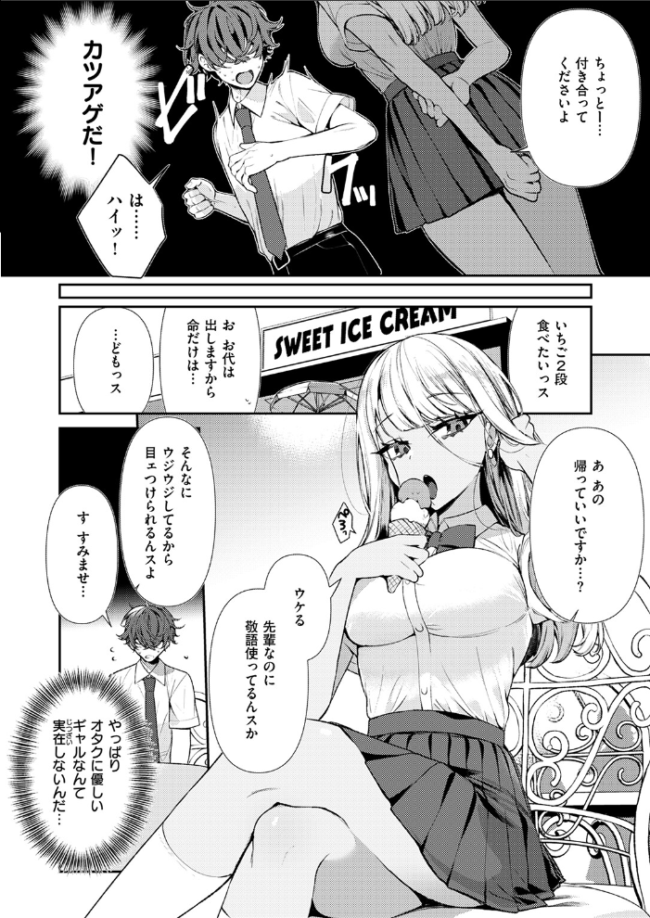 ヤンキーギャルの姫川さん 胃ノ中かわず サンプル画像