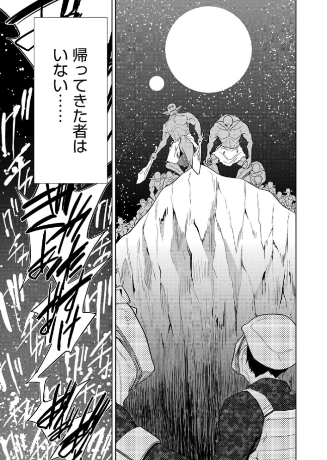 異世界転移!ゴブリンに孕み袋として犯●れる日々 最終話 テツナ サンプル画像
