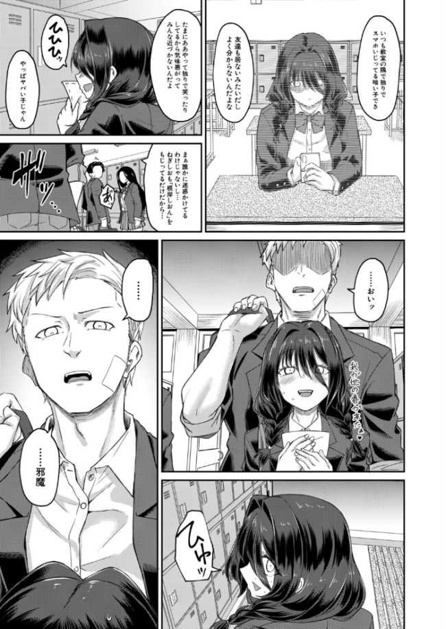 陰湿(平野河重) エロ漫画 サンプル画像