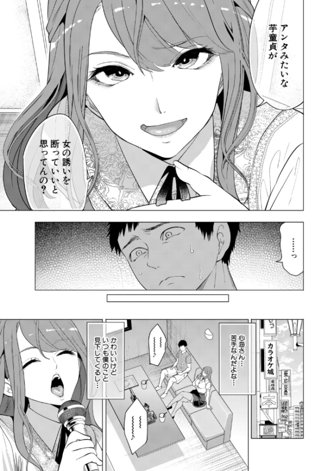 孕ませてほしい兄嫁たち〈第4話〉(宮原歩) エロ漫画 サンプル画像