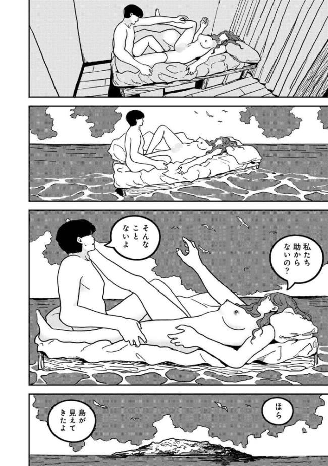 付き合って5年目のぼくらの性活 第65話 ちいうつ サンプル画像