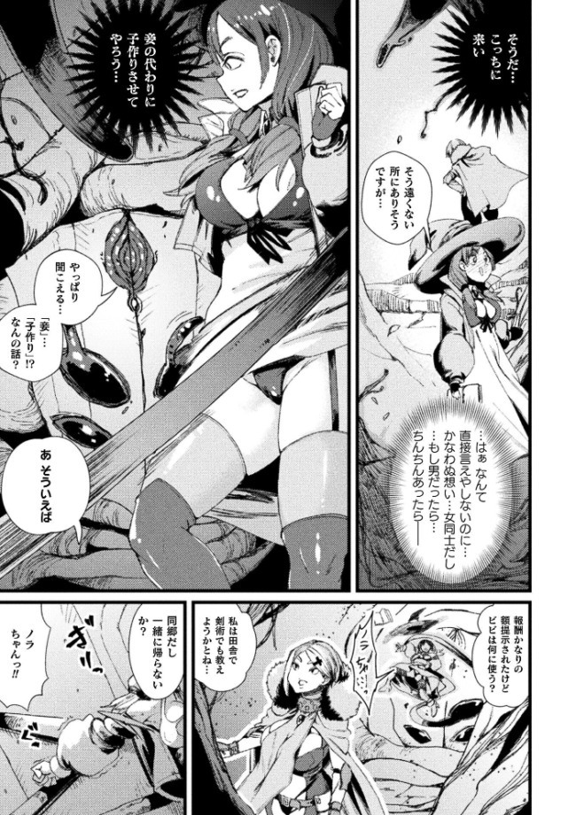 愛堕の石像【単話】 エロ漫画 サンプル画像