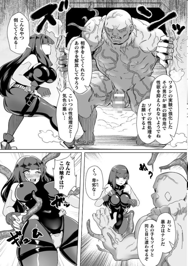 トキシックパートナー【単話】　エロ漫画 サンプル画像