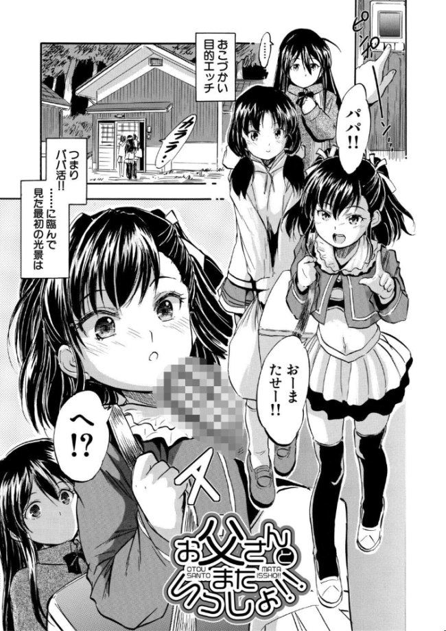 ぷにまんハーレム▼種つけ隊 エロ漫画 サンプル画像