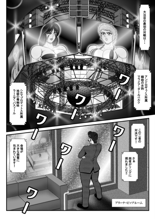 フタレス★クインダム ROUND:1 沙岬宙海 サンプル画像