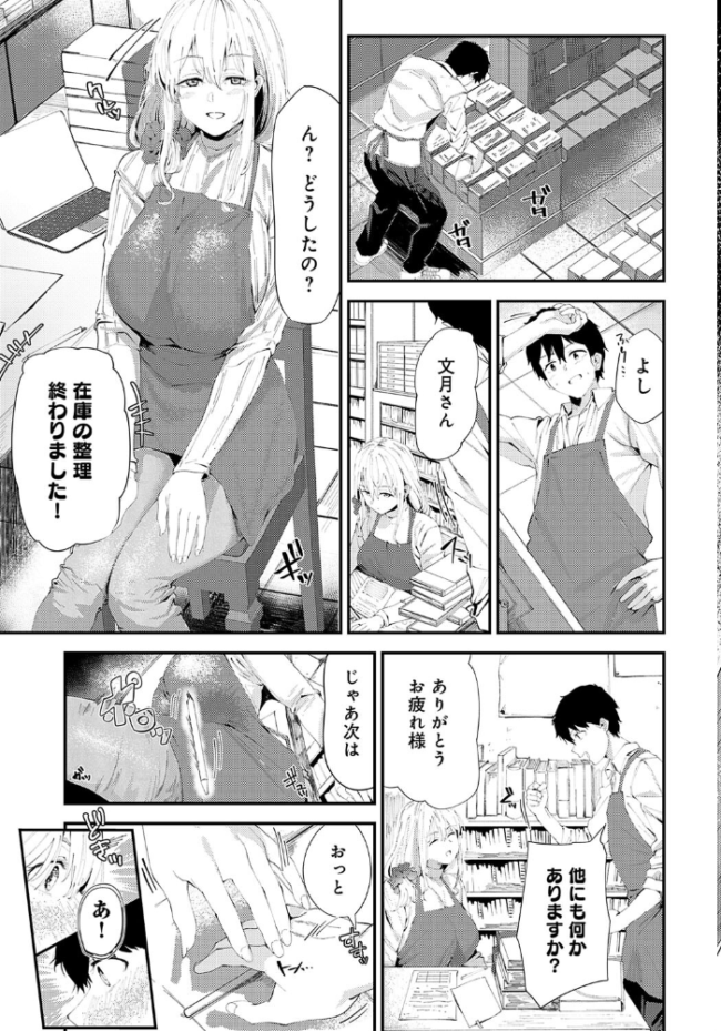 糸かがり ラマンダ サンプル画像