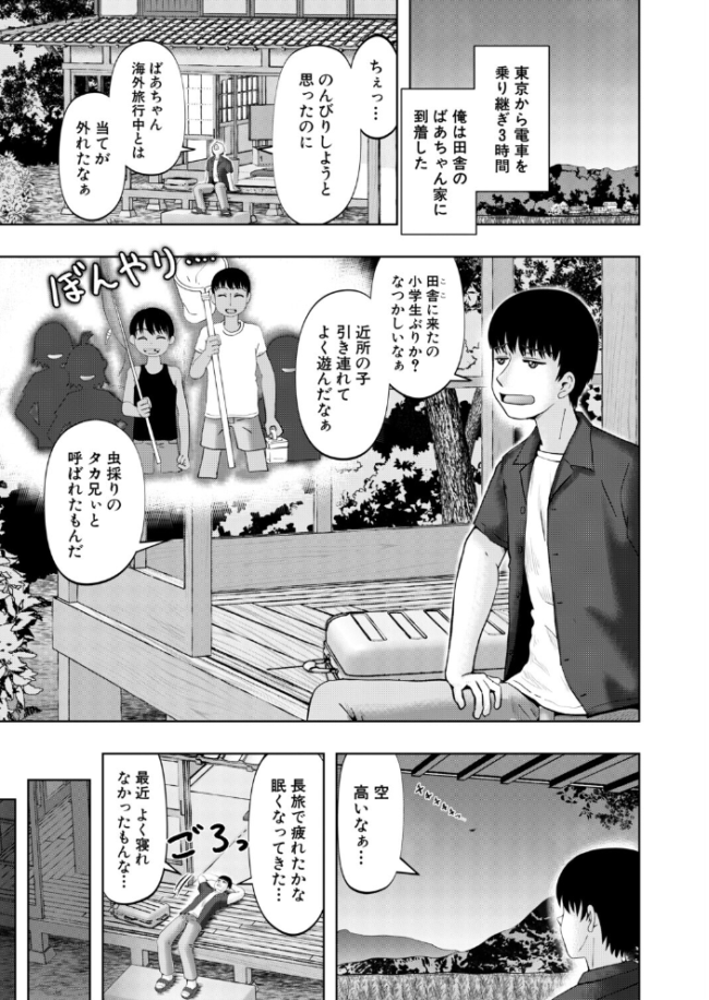 田舎に帰ると褐色の少女たちが待ち構えてた話(西村飯店) エロ漫画 サンプル画像