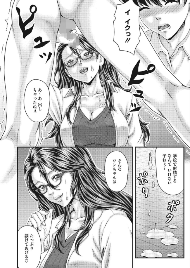 保健室の飼い犬　エロ漫画 サンプル画像