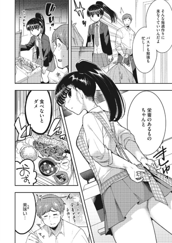 親愛のハグ　エロ漫画 サンプル画像