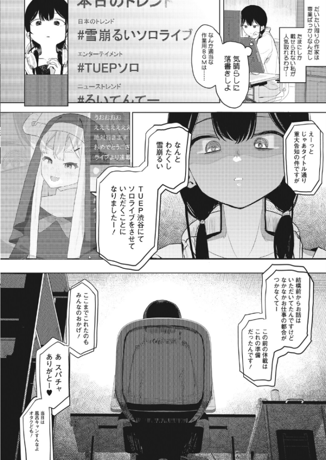 でも幸せならOKです! エロ漫画 サンプル画像