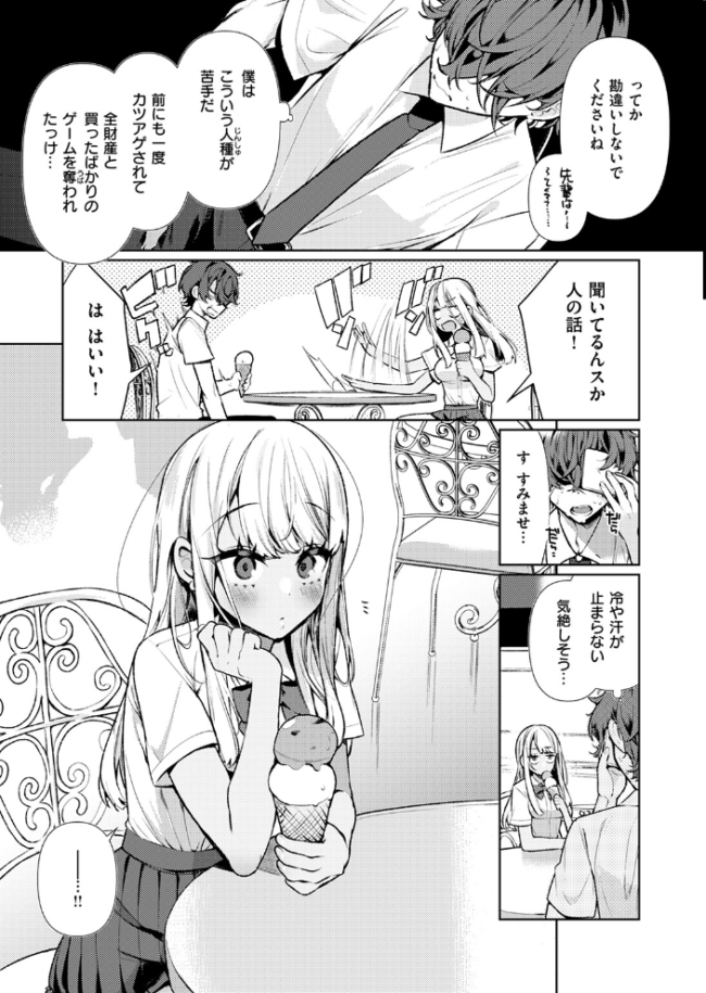 ヤンキーギャルの姫川さん 胃ノ中かわず サンプル画像