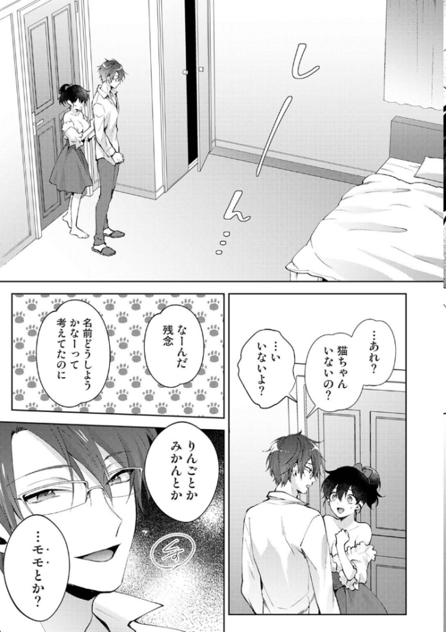 なんでもするって言ったよね? 家庭教師のお礼はカラダで 第41話 エロ漫画 サンプル画像