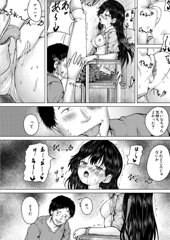 俺はレ●プを許さない〈最終話〉(今河ようじん) エロ漫画 サンプル画像