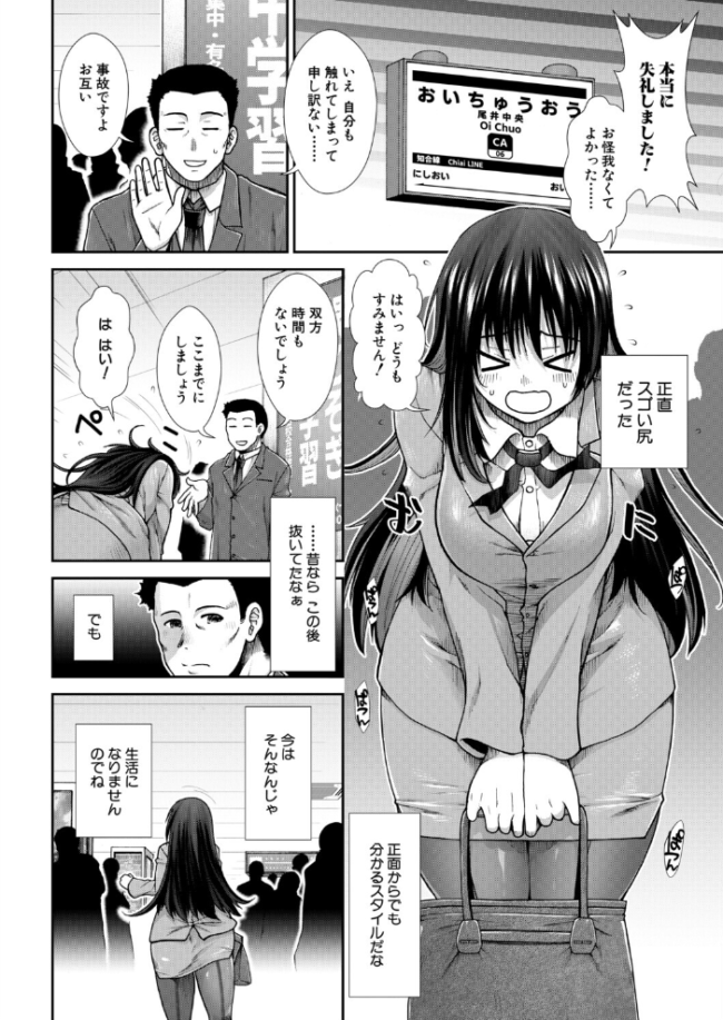 尻歴史〈第2話〉(有賀冬) エロ漫画 サンプル画像