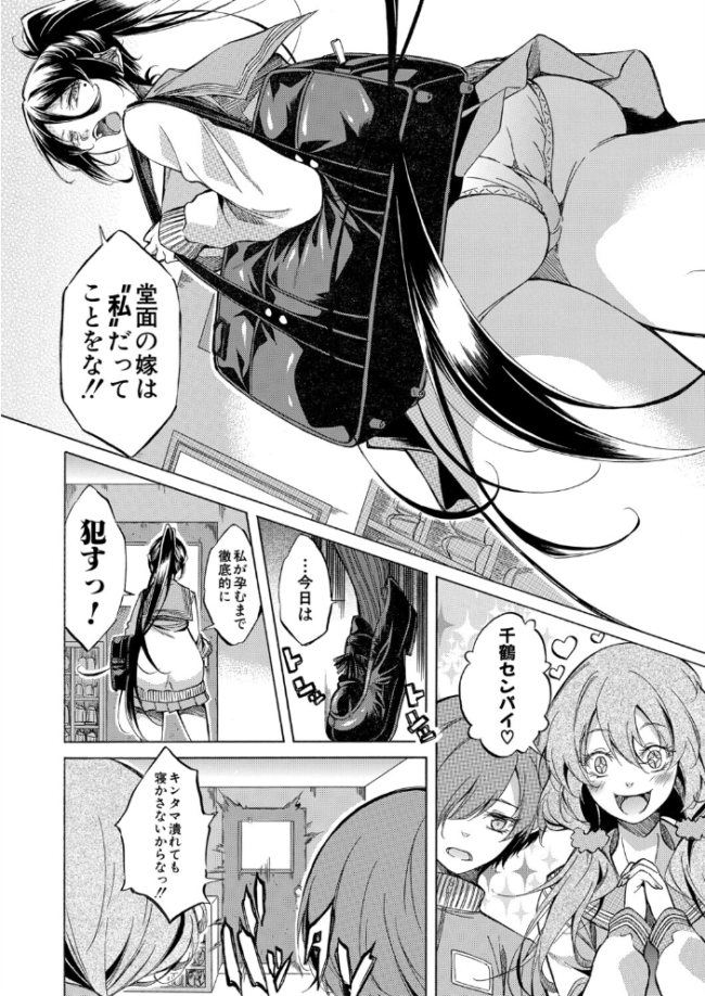 千鶴パイセンとプロ童貞。(恩田斑奥) エロ漫画 サンプル画像