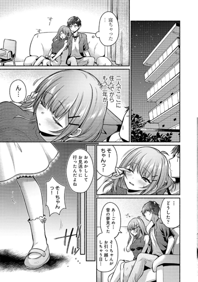 濡れるってこういうことなんだ… 幼馴染とエッチな勉強会 第18話 ゆうみ サンプル画像
