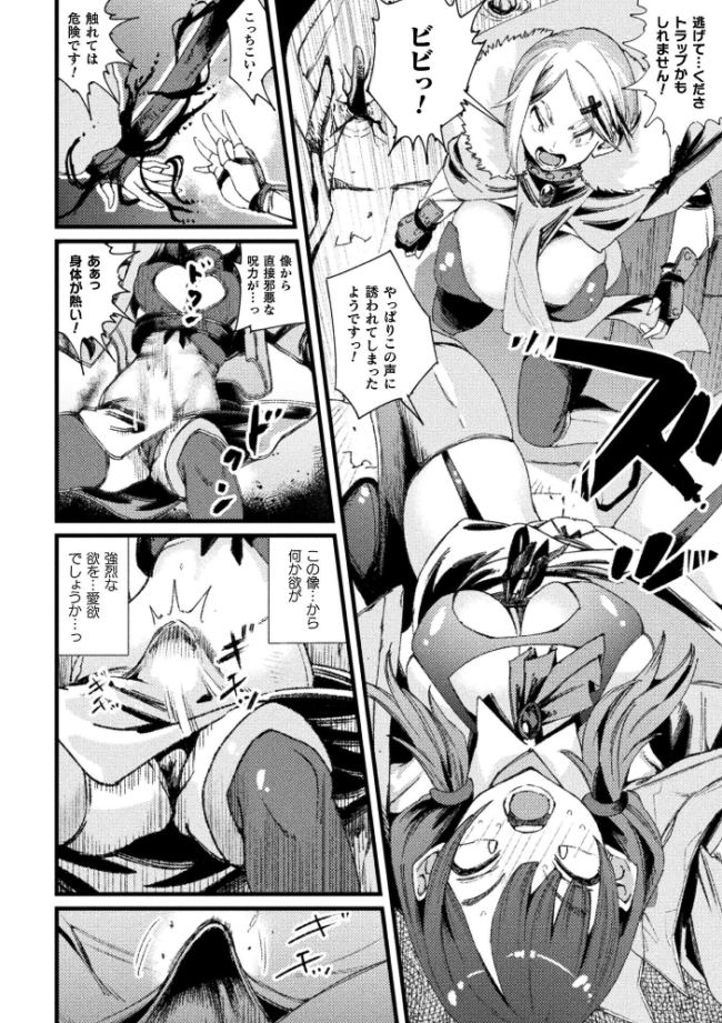 愛堕の石像【単話】 エロ漫画 サンプル画像