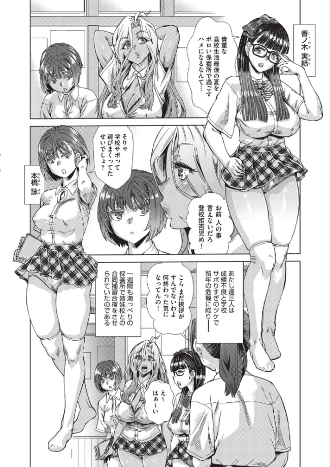 夏季処女調教講習 あべもりおか サンプル画像