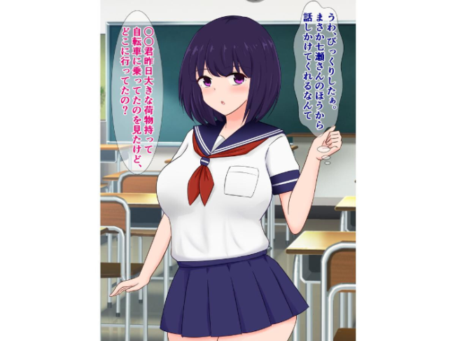 俺の同級生の清純女子が、おっさんの家でちん媚びアクメなんてキメてるわけない さざめき通り サンプル画像