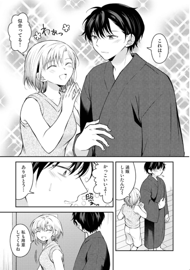 義姉さんはスキだらけ!? 第6話 浩田島国 サンプル画像