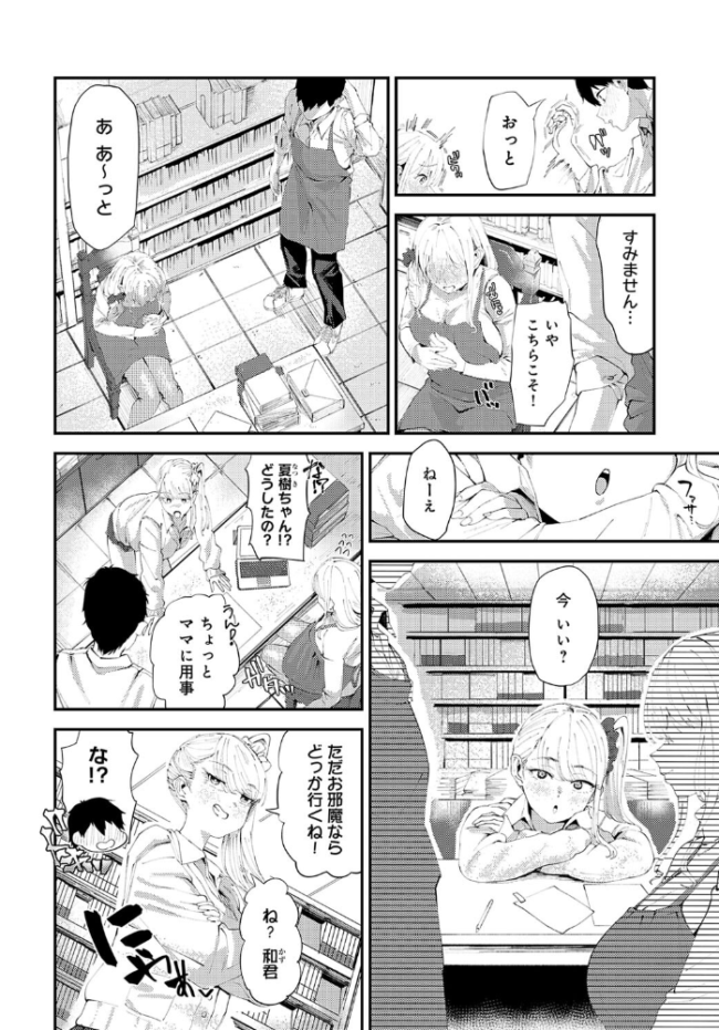 糸かがり ラマンダ サンプル画像