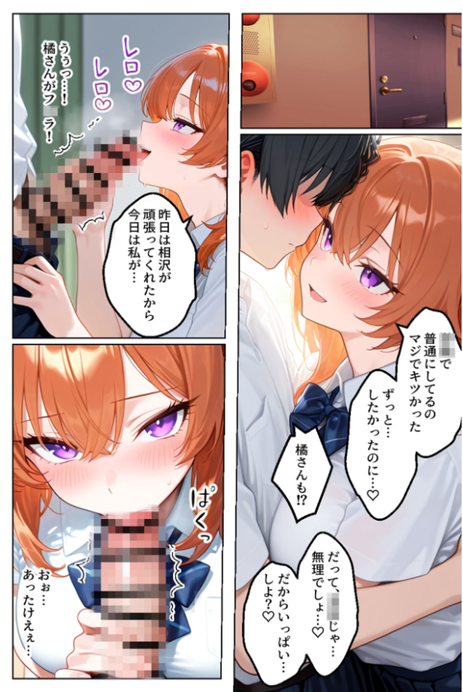 家出してきたクラスの人気ギャルがうちに転がり込んできたけど…まさかの処女でした【単話】(2) モザイク版 エロ漫画 サンプル画像