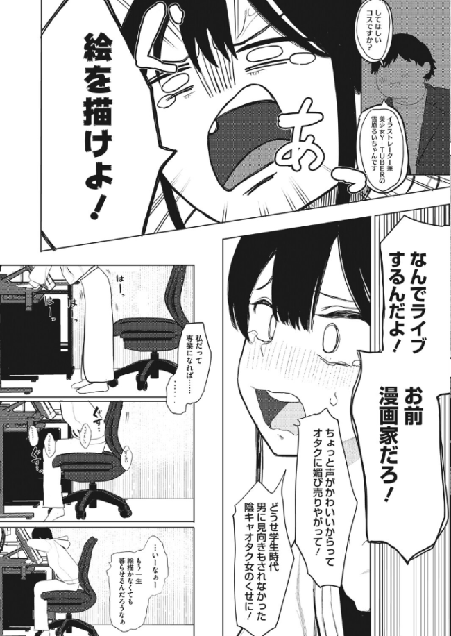でも幸せならOKです! エロ漫画 サンプル画像