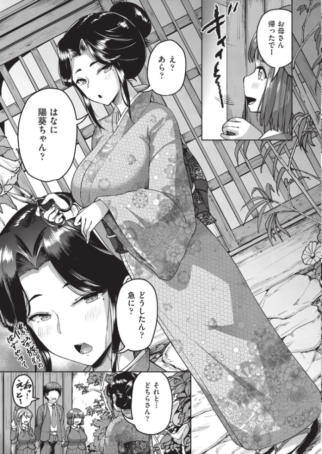 ●●●●●学援 新学期 〜修学旅行編(2)〜 しょうさん坊主 サンプル画像