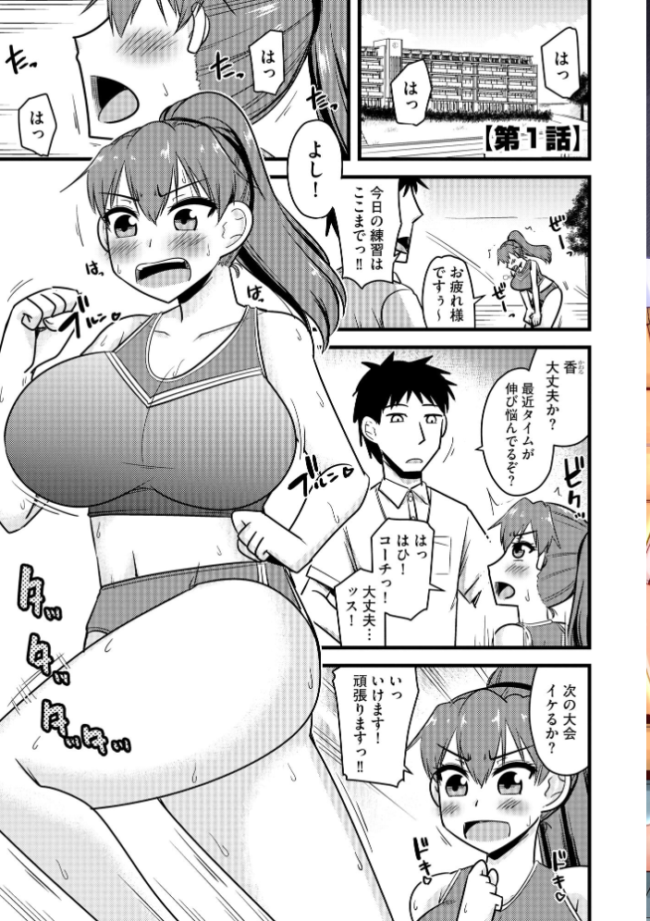 NTR成就！ 催●部活動【FANZA特典付】  神宮小川 サンプル画像