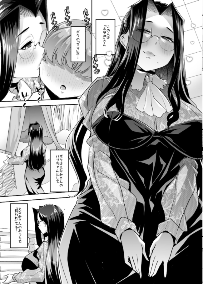 まいにちしあわせルーティーン 蜜姫モカ サンプル画像