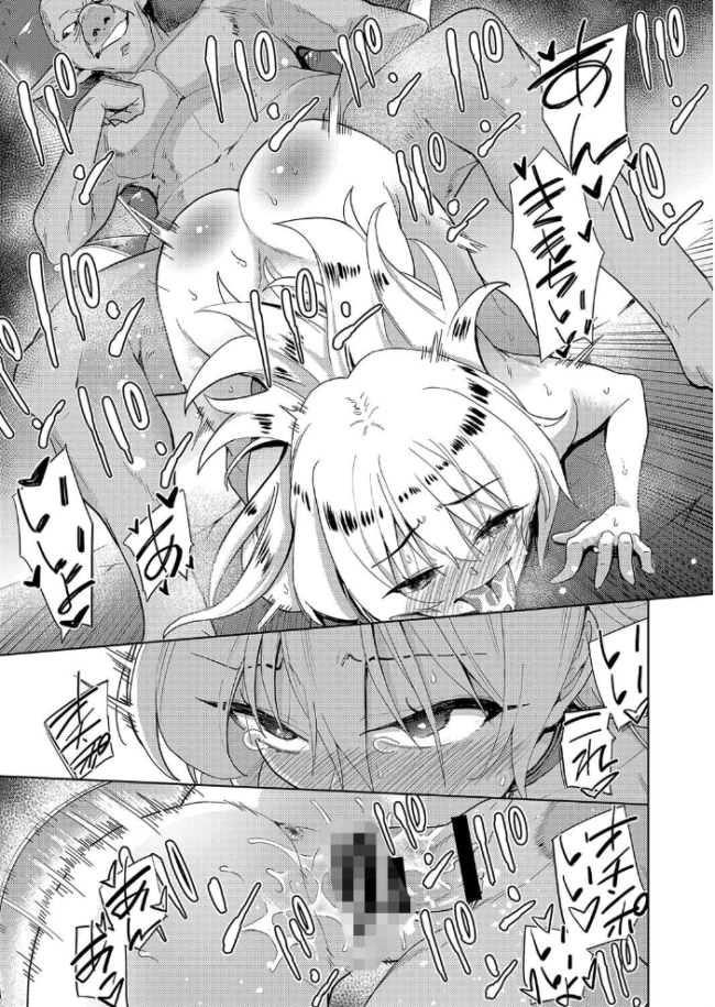 異世界転移!ゴブリンに孕み袋として犯●れる日々 最終話 テツナ サンプル画像