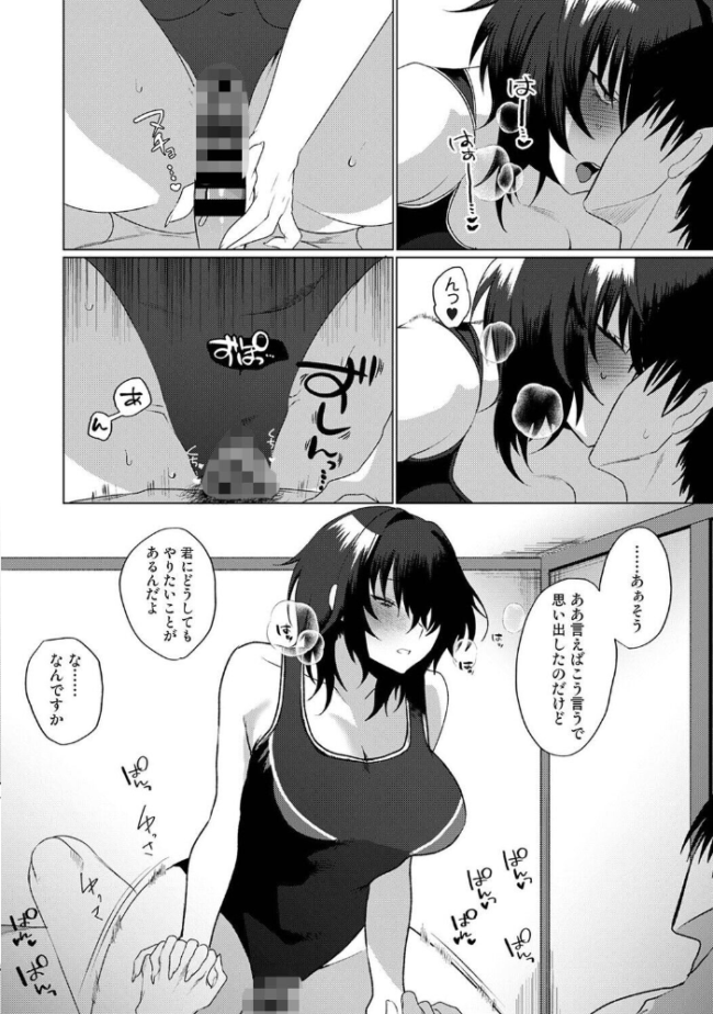 201号室の劣情 第11話　エロ漫画 サンプル画像