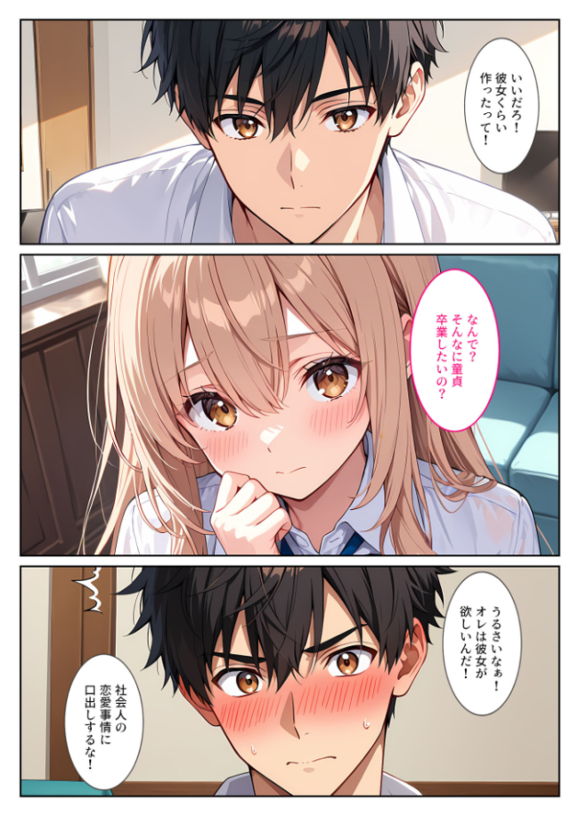 マッチングアプリで来た爆乳義妹に誘惑されて孕ませました! モザイク版 エロ漫画 サンプル画像