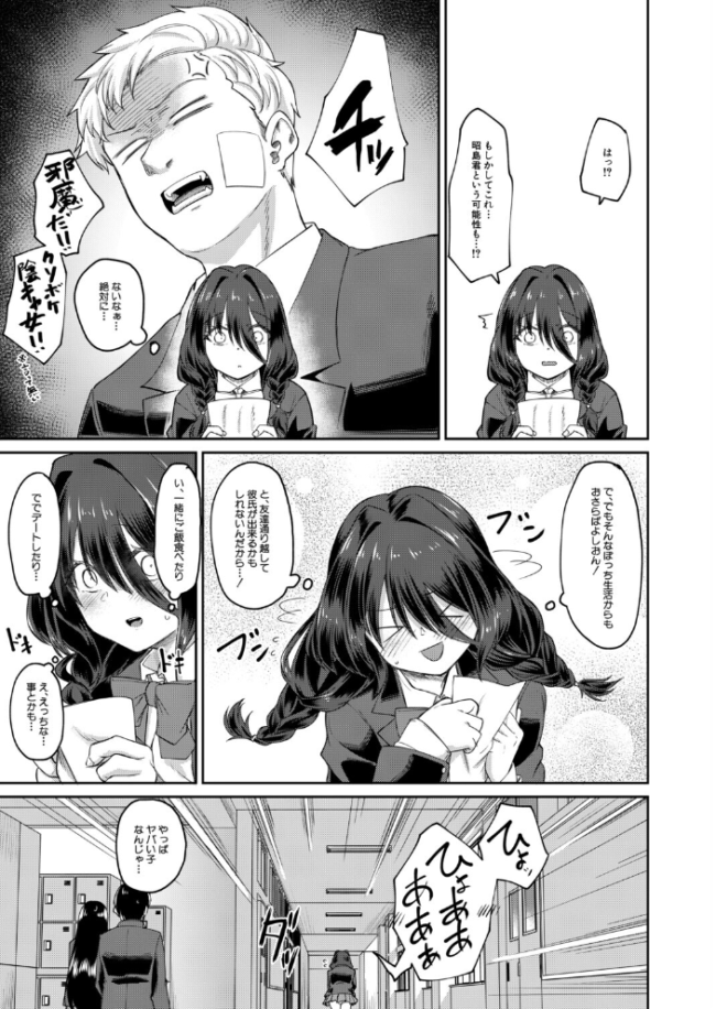 陰湿(平野河重) エロ漫画 サンプル画像