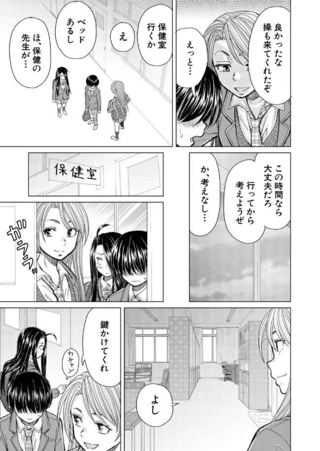 僕の彼女たち〈第2話〉(楓牙) エロ漫画 サンプル画像
