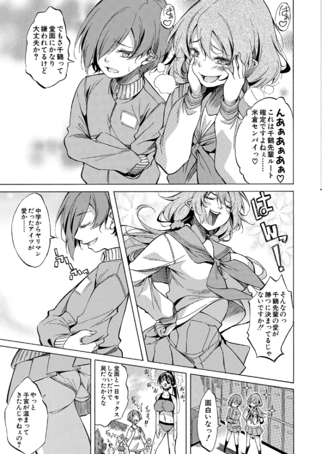 千鶴パイセンとプロ童貞。(恩田斑奥) エロ漫画 サンプル画像