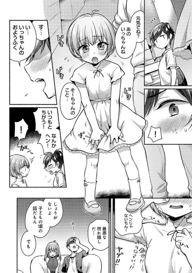 濡れるってこういうことなんだ… 幼馴染とエッチな勉強会 第18話 ゆうみ サンプル画像