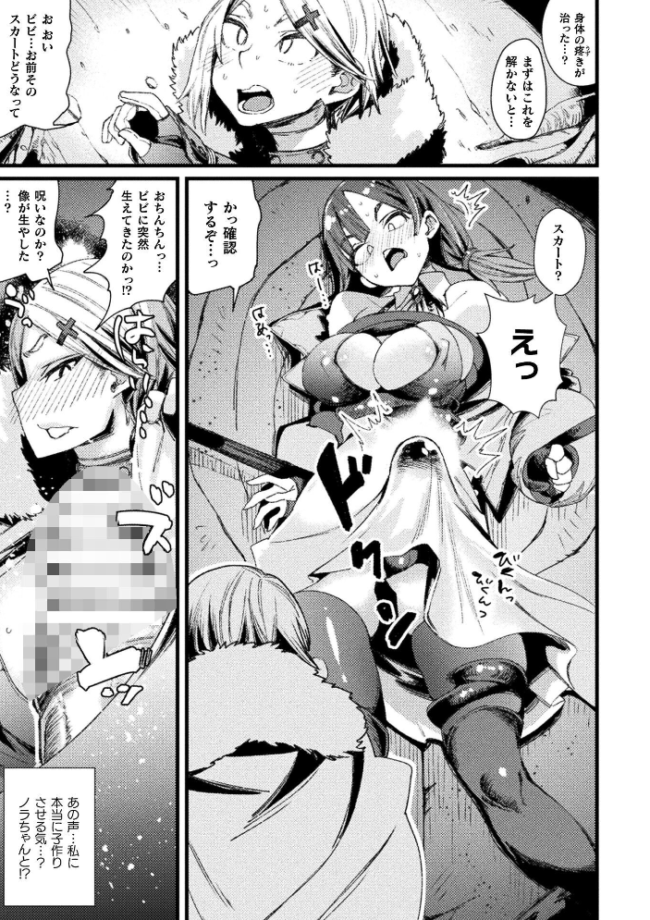 愛堕の石像【単話】 エロ漫画 サンプル画像