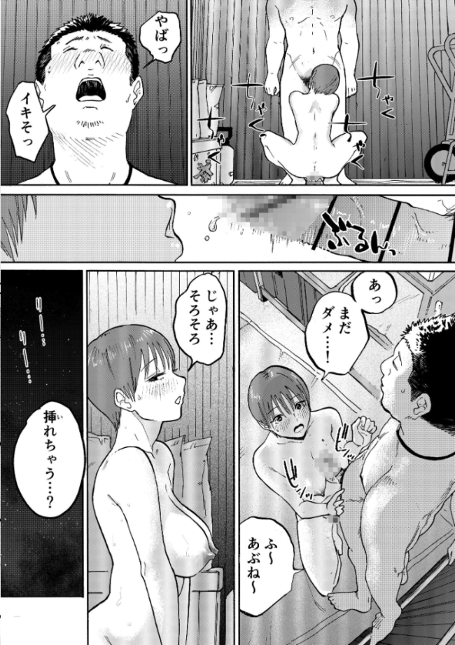 あの納屋【分冊版】 2  かきそば サンプル画像