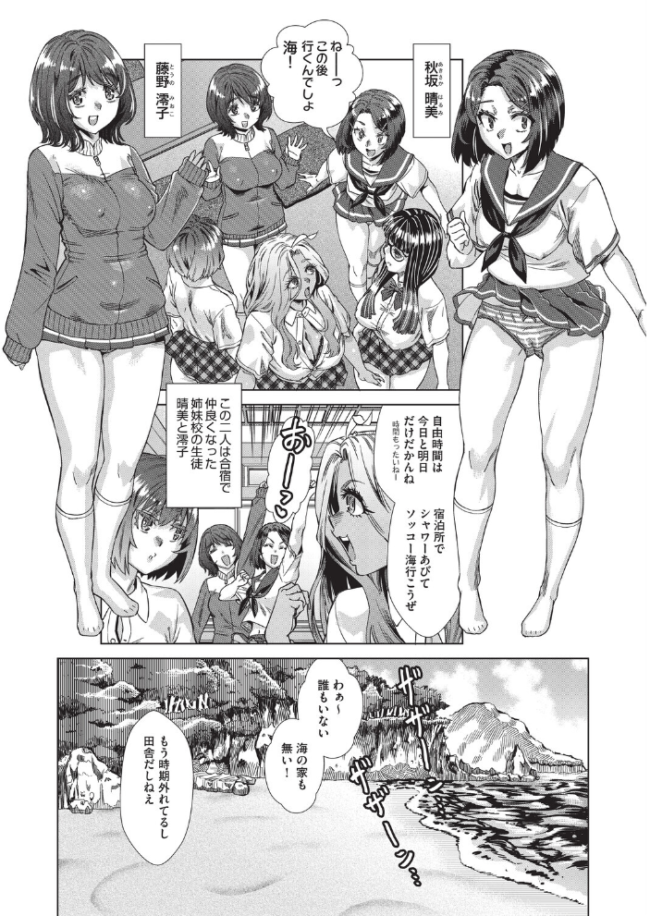 夏季処女調教講習 あべもりおか サンプル画像