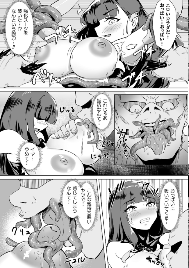 トキシックパートナー【単話】　エロ漫画 サンプル画像