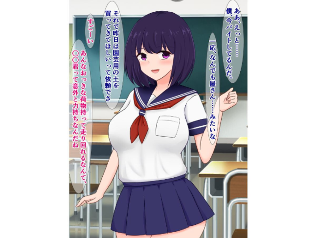 俺の同級生の清純女子が、おっさんの家でちん媚びアクメなんてキメてるわけない さざめき通り サンプル画像