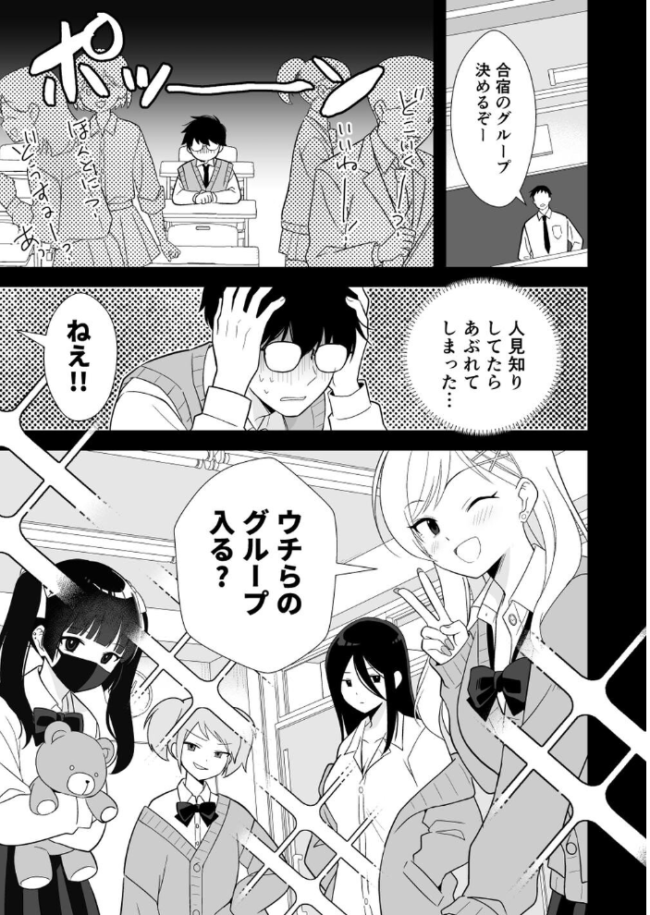 ボッチの僕をエッチで慰めてくれるギャル 1 野外でギャルと慰めエッチ 飄ヶ木氷 サンプル画像