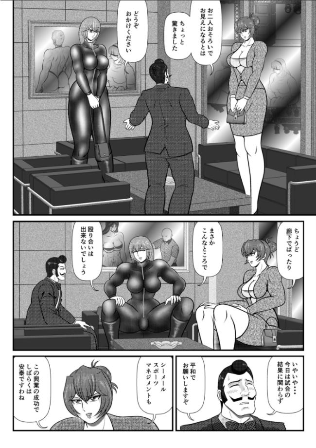 フタレス★クインダム ROUND:1 沙岬宙海 サンプル画像