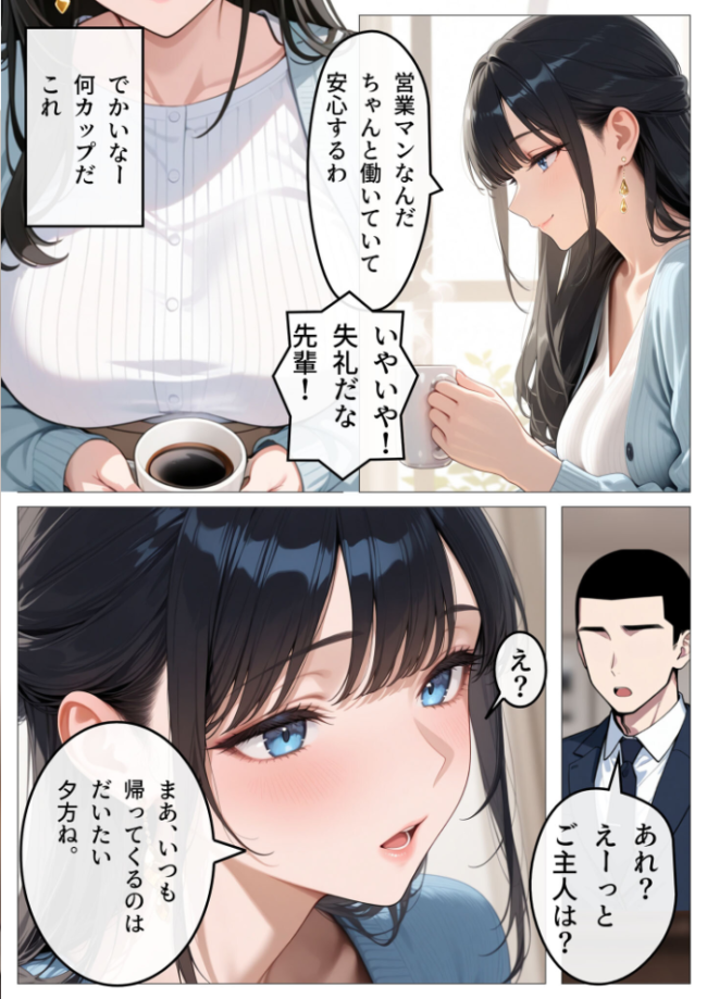 すぐに濡れちゃう人妻まどかは今日も清楚(?)にハメられる 巧みな話術に抗えず本気汗だくセックス!【単話】(1) モザイク版 エロ漫画 サンプル画像