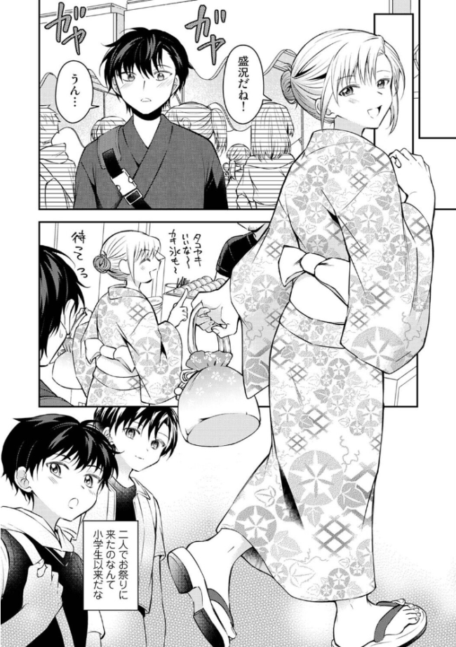 義姉さんはスキだらけ!? 第6話 浩田島国 サンプル画像