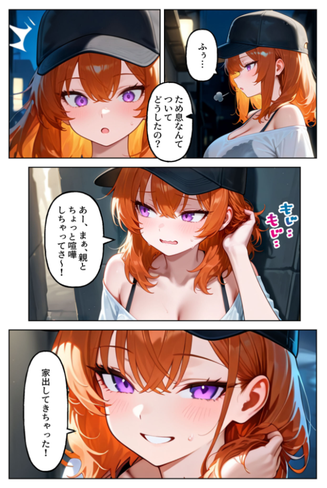 家出してきたクラスの人気ギャルがうちに転がり込んできたけど…まさかの処女でした【単話】(1) モザイク版 エロ漫画 サンプル画像