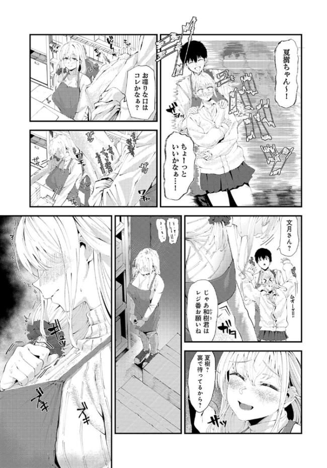 糸かがり ラマンダ サンプル画像